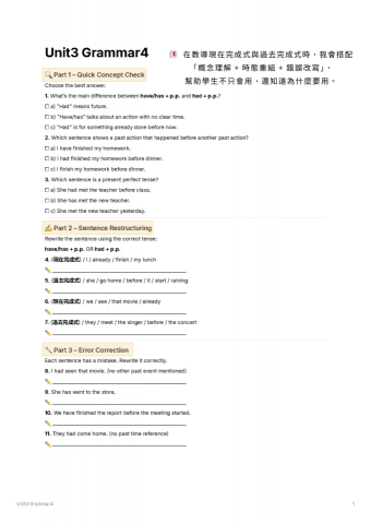 諺楨 Jenny - 課堂教案實例(8)