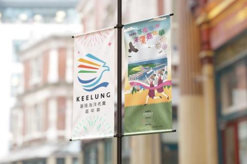 Projection Design - 路燈旗插畫與LOGO設計