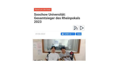 Chen Xin-Long 陳昕龍 - 2023 中央廣播電台專訪