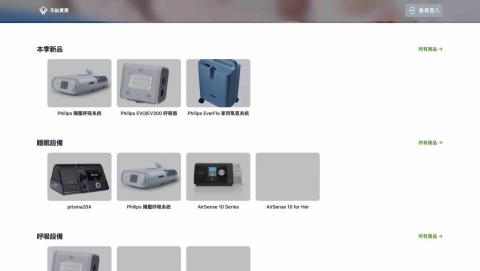 丹力科技 - 禾鈊實業