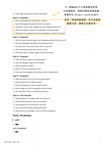 諺楨 Jenny - 課堂教案實例(2)