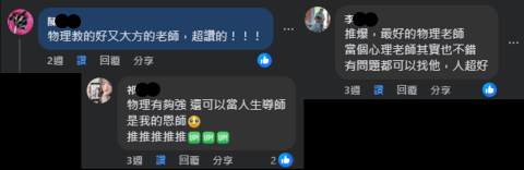 李俊賢 - 學生反饋
