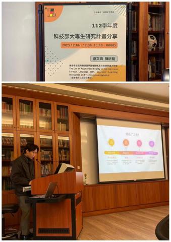 Chen Xin-Long 陳昕龍 - 科技部大專生研究計畫 講座分享