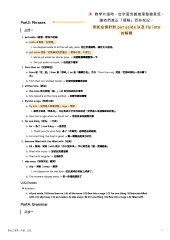 諺楨 Jenny - 課堂教案實例(3)