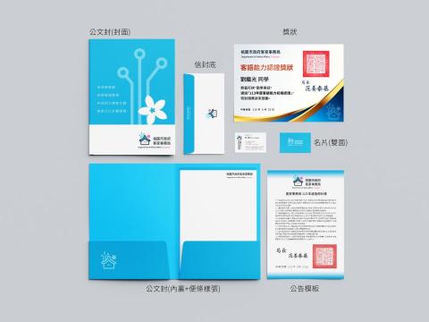 Projection Design - 公部門事務用品設計