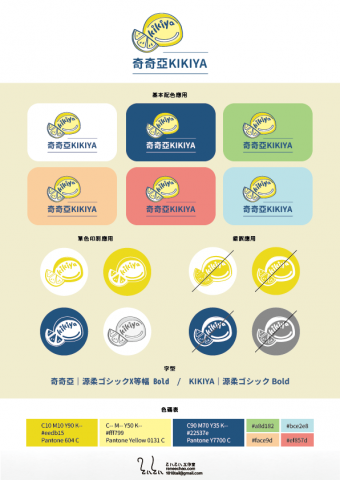 乙八乙八設計工作室 - 