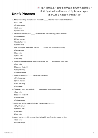 諺楨 Jenny - 課堂教案實例(6)