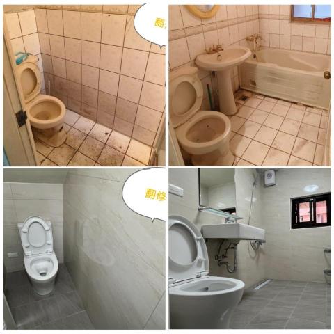 軒瑞工程行 - 廁所翻修工程