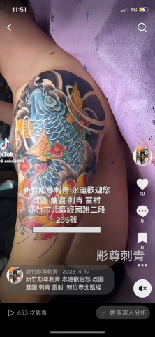 新竹彫尊刺青 - 