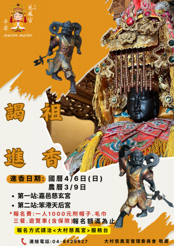 Mr.victor - 廟宇海報