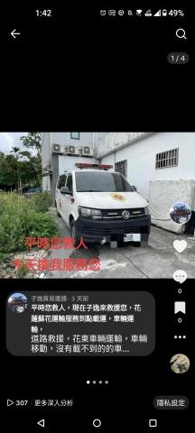 鈕鋒國際開發 - 道路救援,花東使命必達 鈕鋒國際開發 - 道路救援,花東使命必達