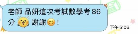 陳昱霖 - 學生家長回饋