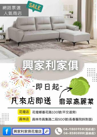 Mr.victor - 家具行