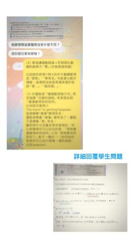 葉姿昀 - 上課時間以外也回覆學生訊息