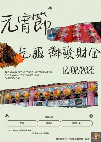 Mr.victor - 廟宇活動宣傳