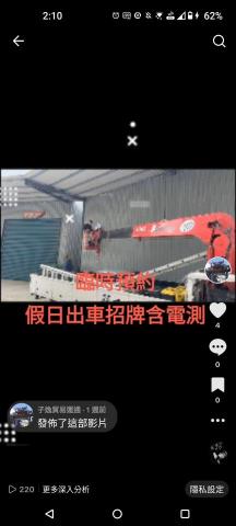 鈕鋒國際開發 - 假日出車招牌拆除含安裝 鈕鋒國際開發 - 假日出車招牌拆除含安裝