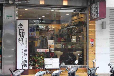 步履間坊 -  步履間坊 -