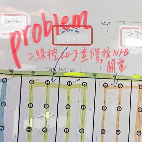 鄭皓尹 - 電燈二線控查修紀錄