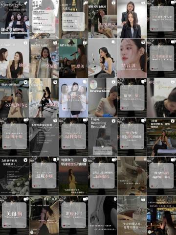 逆妍美形象風格行銷部門 - 行銷排版