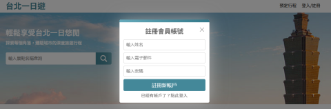 張兆丞 - 註冊系統 ( pup-up )