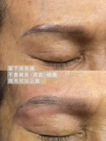 Ru.beauty - 眉毛淡色