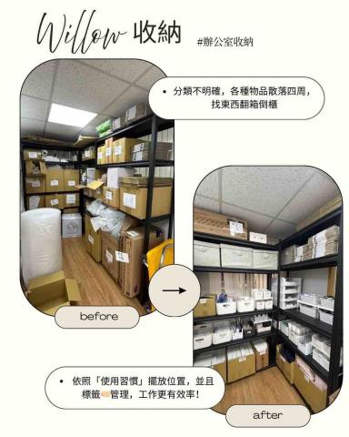 薇洛整理收納工作室 - 