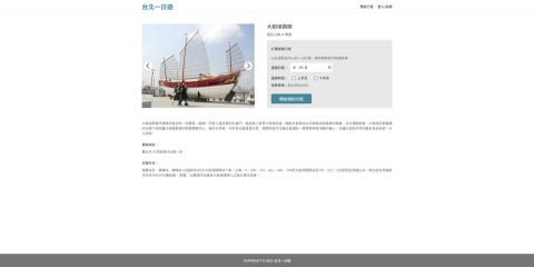 張兆丞 - 景點頁面