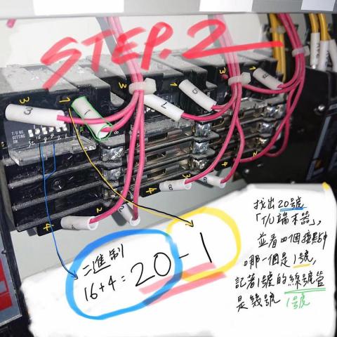 鄭皓尹 - 電燈二線控查修紀錄