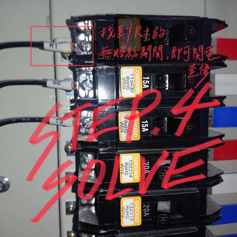 鄭皓尹 - 電燈二線控查修紀錄