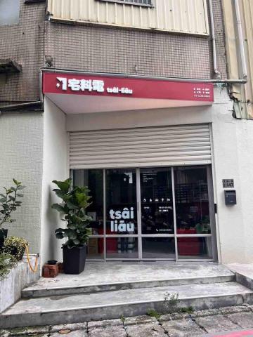 Framescape 法蘭空間設計工作室 - 