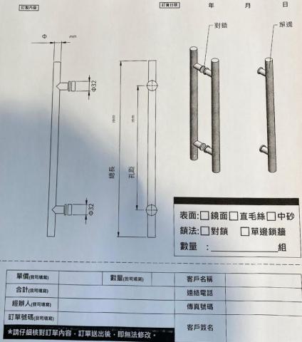 書田企業，地絞鏈，門弓器，平推鎖.門卡卡.門脫落[鐵工] - 訂制手把
