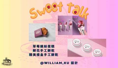 古至翔 - 名片設計-甜點-1