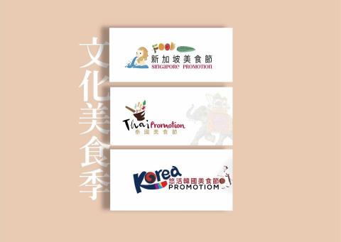 EASY DESIGN簡單創意設計 - 文化美食季形象標題