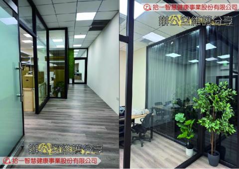 拾一智慧健康事業股份有限公司 - 