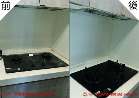 拾一智慧健康事業股份有限公司 - 