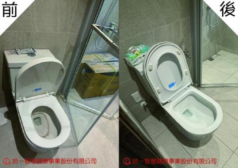 拾一智慧健康事業股份有限公司 - 