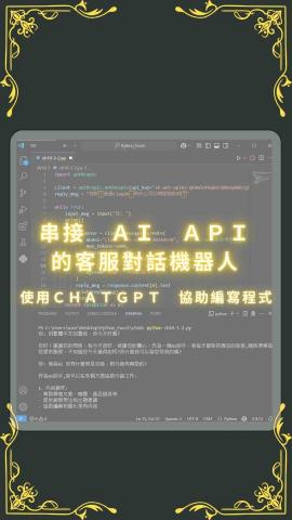 劉姿伶 - Python 實作