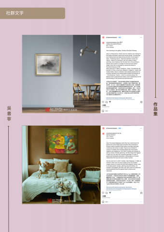 Shelley Wu - 在畫廊社群上推廣藝術品，工作包含作品置入場景中，中英文介紹文字。
