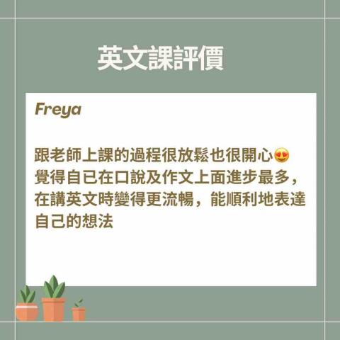 Rita - 雅思聽說讀寫能力提升