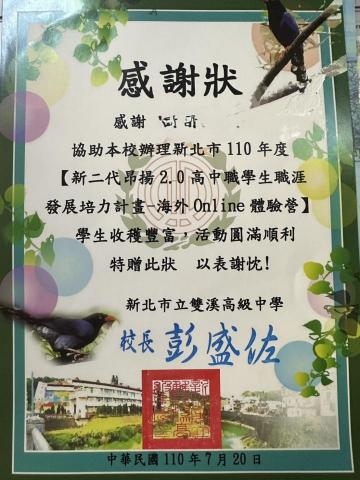 LEE AMANDA (Amanda) - 新二代昂揚