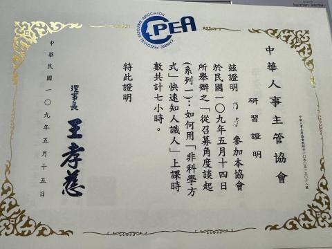 LEE AMANDA (Amanda) - 招募識人