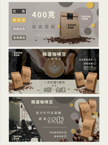 土豆設計工作室 - BANNER設計