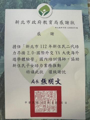 LEE AMANDA (Amanda) - 新住民二代