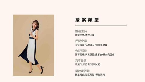 婚禮/活動主持人kara - 