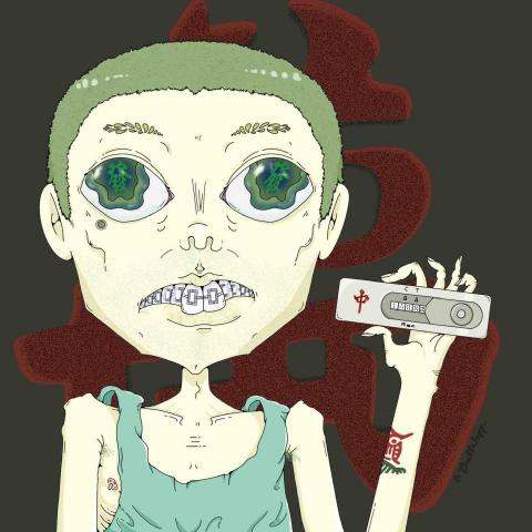 周衣蘋 - 麻將中毒/電繪