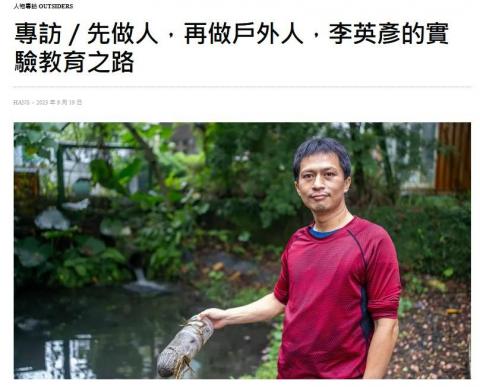 黃俊諺 - 委託者提供訪談錄音檔，需求為將委託者採訪之錄音檔轉換為人物訪談專欄紀錄，文字需求為2000字至3000字，委託者要求非制式化訪談格式，以文章襯托出受訪者的人生經歷及生活體驗，並公開於戶外風格誌官方網站。(版權為委託者所有)