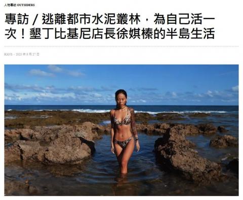 黃俊諺 - 委託者提供訪談錄音檔，需求為將委託者採訪之錄音檔轉換為人物訪談專欄紀錄，文字需求為2000字至3000字，委託者要求非制式化訪談格式，以文章襯托出受訪者的人生經歷及生活體驗，並公開於戶外風格誌官方網站。(版權為委託者所有)