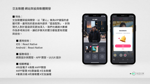 形新科技股份有限公司 -  形新科技股份有限公司 -