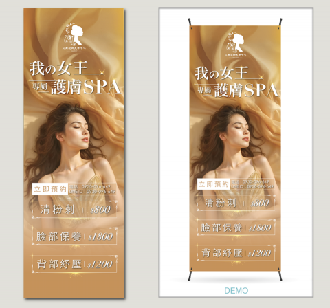 土豆設計工作室 - 戶外廣告立牌（60x172cm）