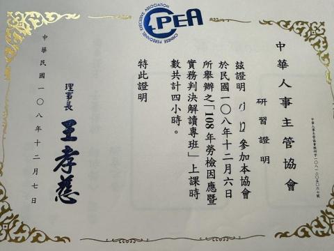 LEE AMANDA (Amanda) - 勞資實務判決